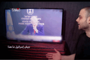 Captive netanyahu video